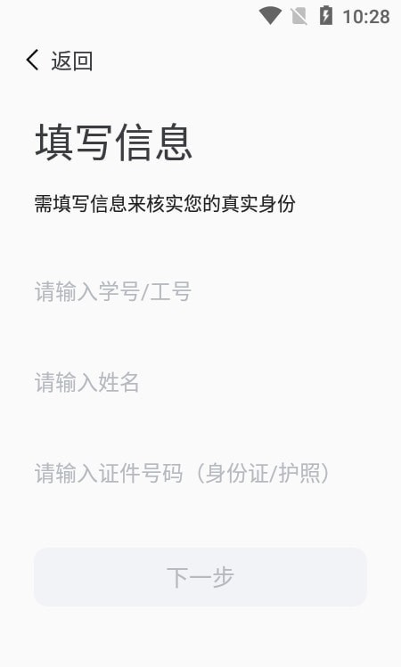 我i经贸手机版免费版