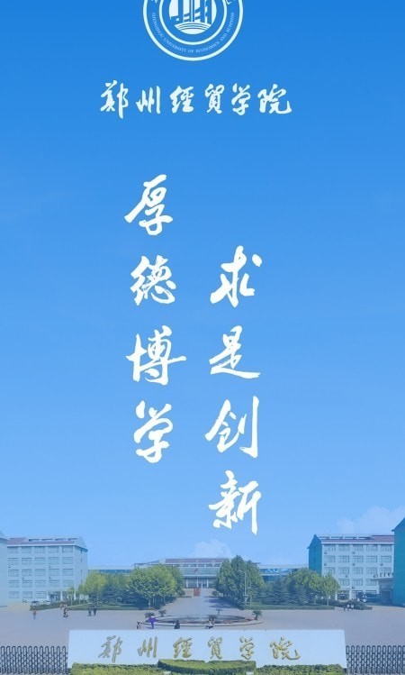 我i经贸手机版免费版