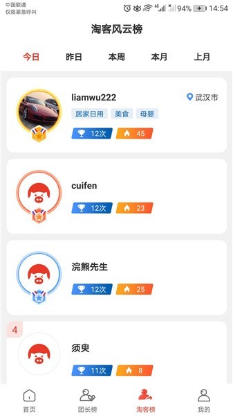实惠猪app