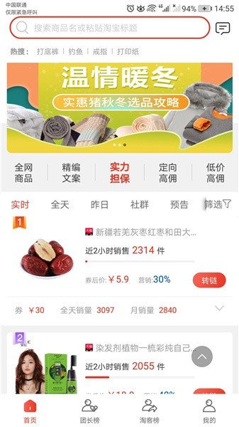 实惠猪app