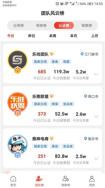 实惠猪app