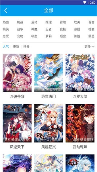 趣看漫画app