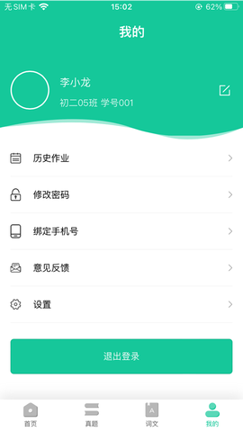 好好听app苹果下载安装