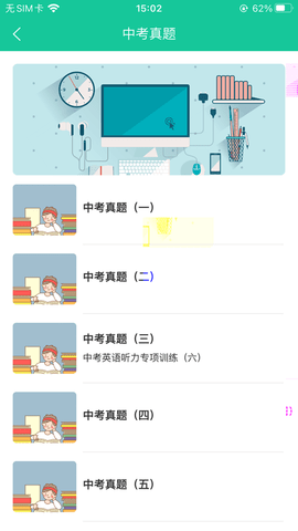 好好听app苹果下载安装