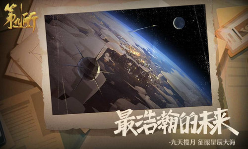 第九所手机安卓版