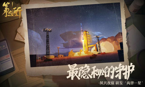 第九所手机安卓版