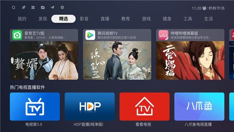 蚂蚁市场tcl专版免费下载安装