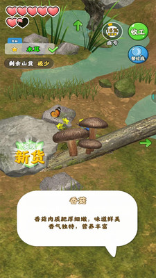 赶山夺笋