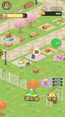 赶山夺笋