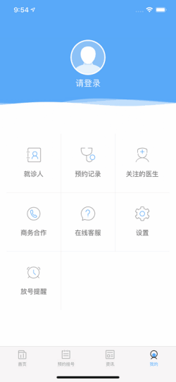 医指通app官方下载