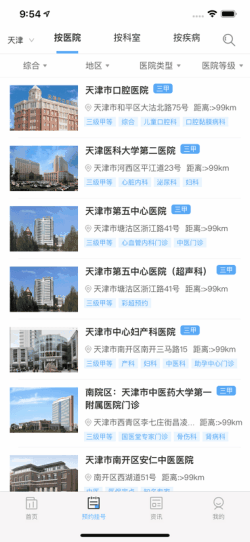 医指通