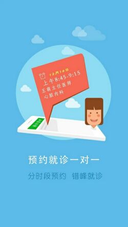 健康医生app下载安装