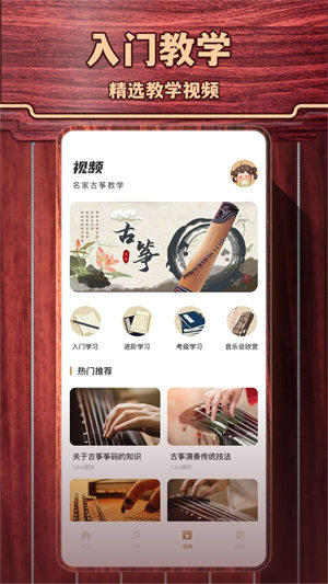 古筝模拟软件