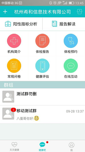 e健康官方app下载
