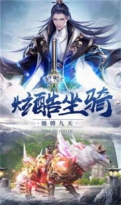 异界妖僧手游手机版游戏下载