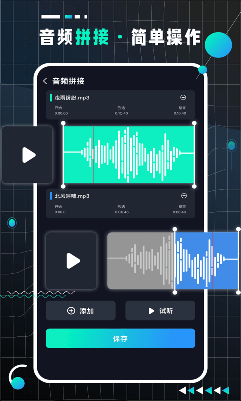 AudioLabPro音频剪辑神器