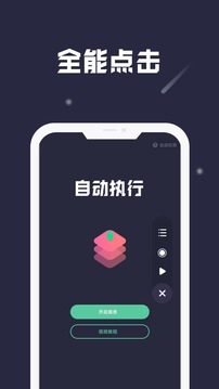 小触控最新版
