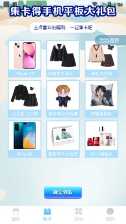 欧气星球app