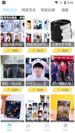 欧气星球app