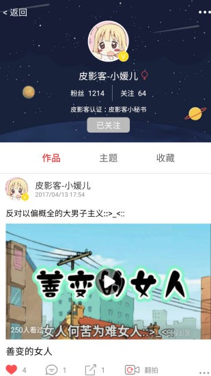 皮影客app下载官方正版