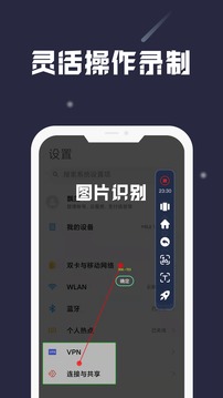 小触控和平精英连点器