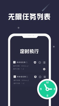 小触控和平精英连点器