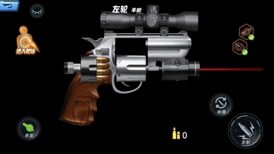真实武器模拟器完整版
