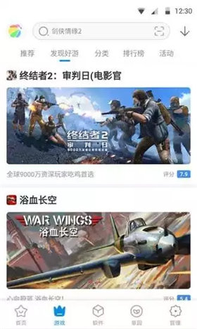 360手机助手APP
