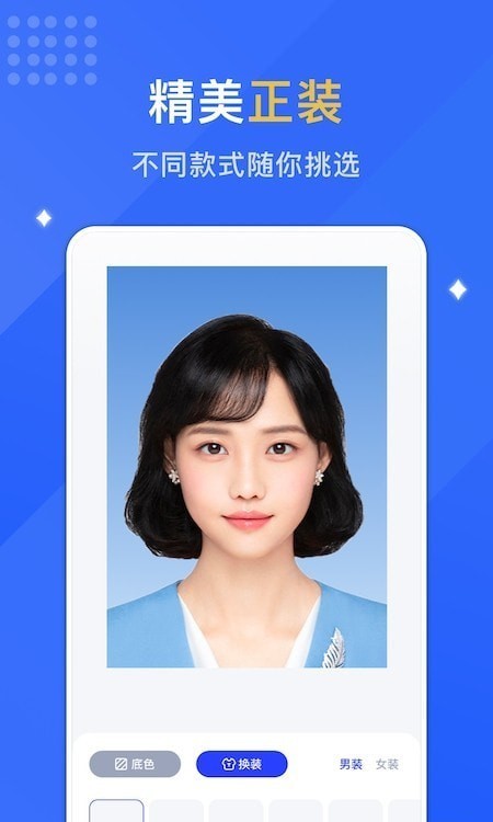 最美证照拍手机下载免费版