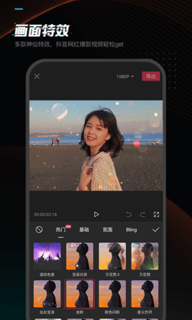 剪映7.0.0版本ios手机版