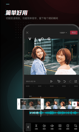 剪映7.0.0版本ios手机版