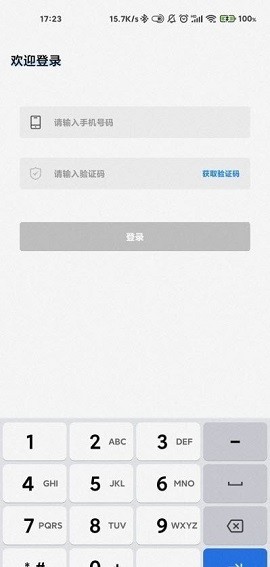 推量全能扫描王手机版免费版下载