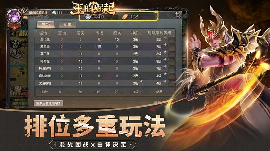 王的崛起最新版