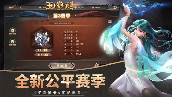 王的崛起最新版