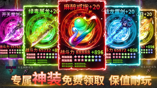 烈焰封神最新版安卓