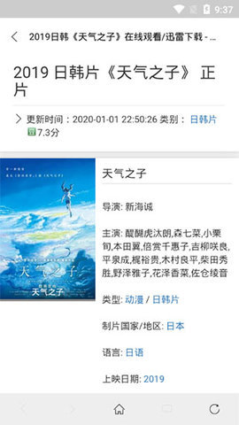 琥珀影视tv版手机下载苹果版