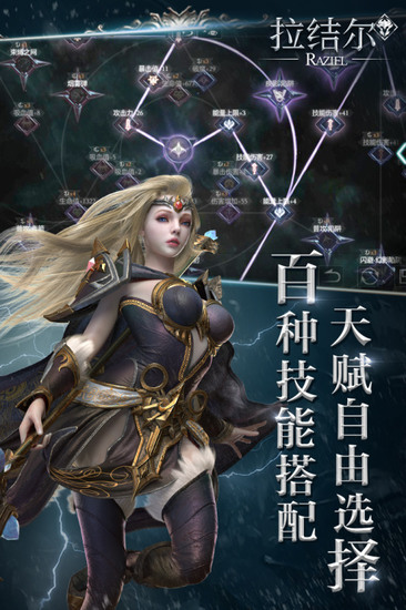 拉结尔九游版最新版