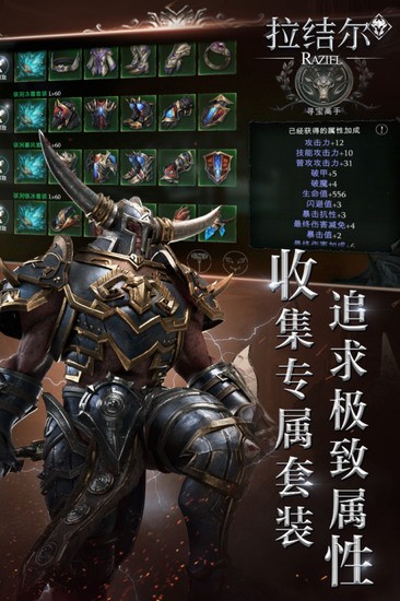 拉结尔九游版最新版