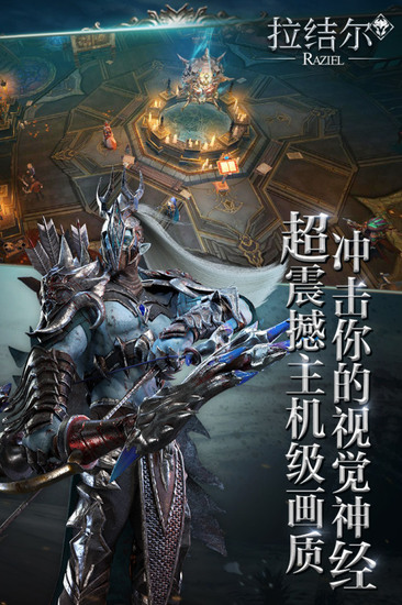 拉结尔九游版最新版