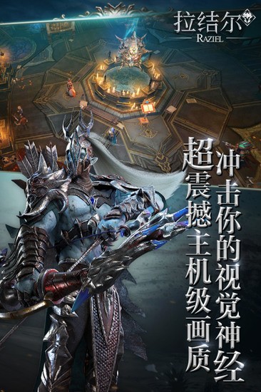 拉结尔九游版最新版