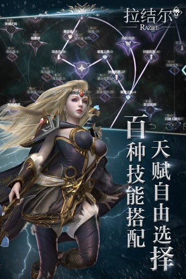 拉结尔九游版最新版