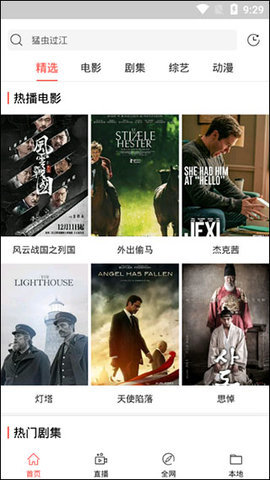 琥珀影视大全免费手机版