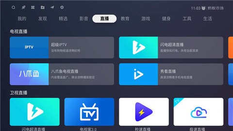 蚂蚁市场天猫魔盒软件手机下载ios版