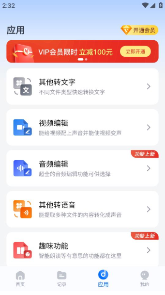 配音工厂