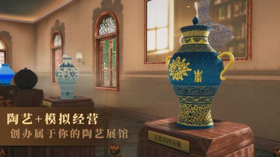 陶艺大师手游版下载