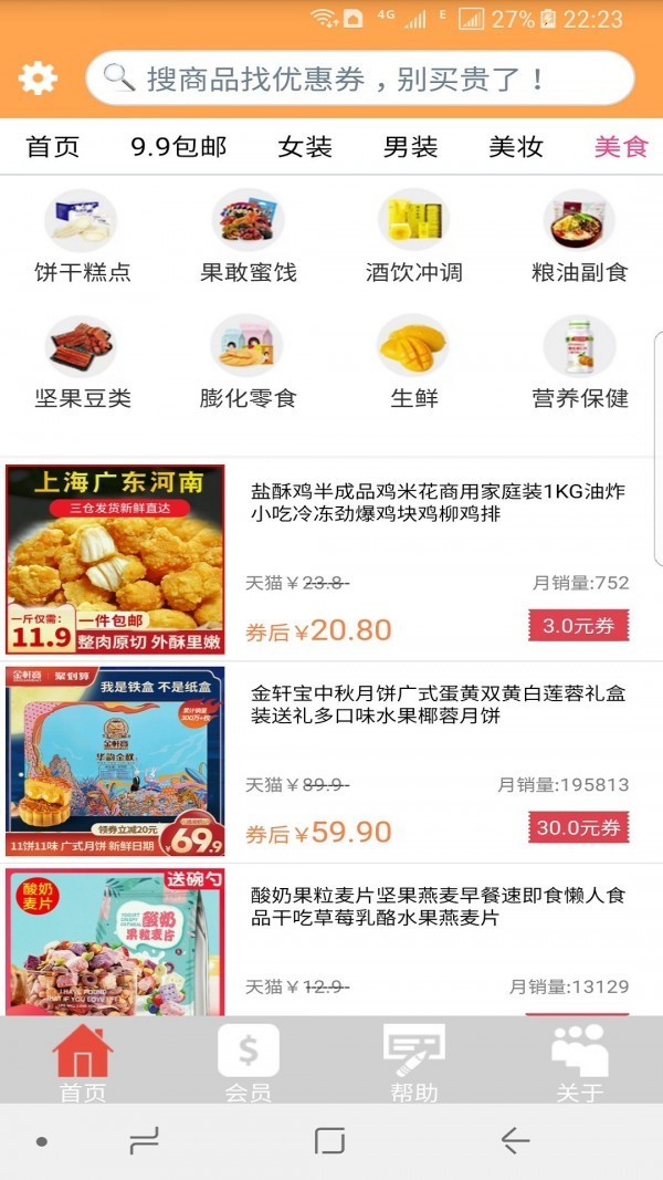 帮帮你最新免费版下载