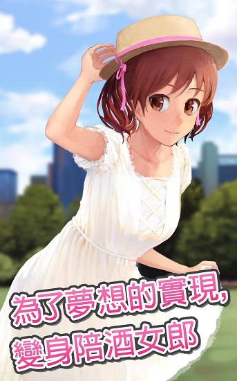 令人沉醉的陪酒女郎2
