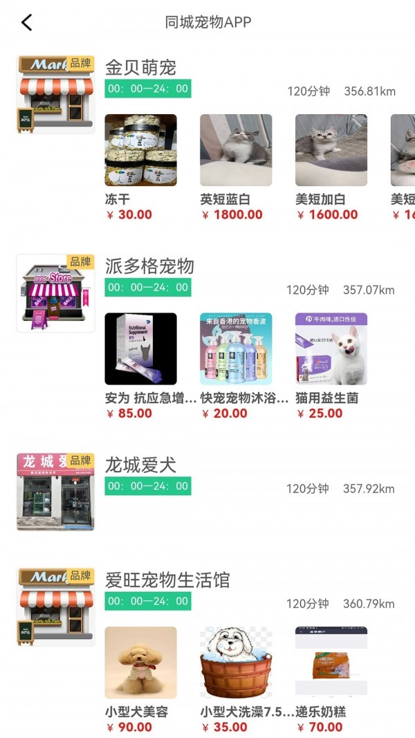 同城宠物app下载安装