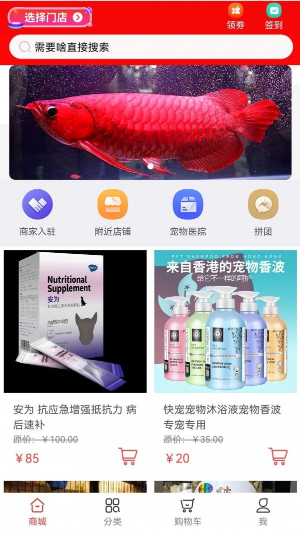 同城宠物app
