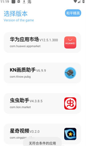kn画质助手